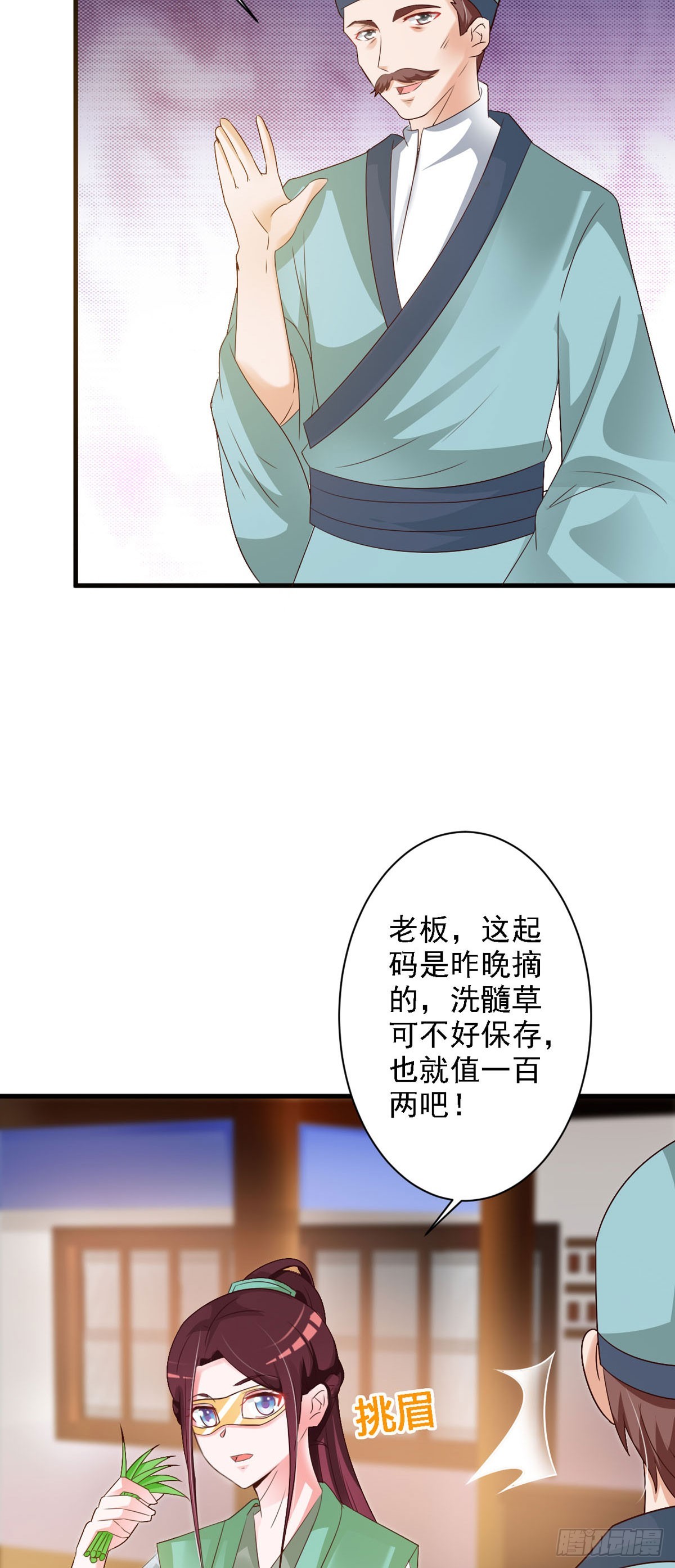 第89话-第90话
