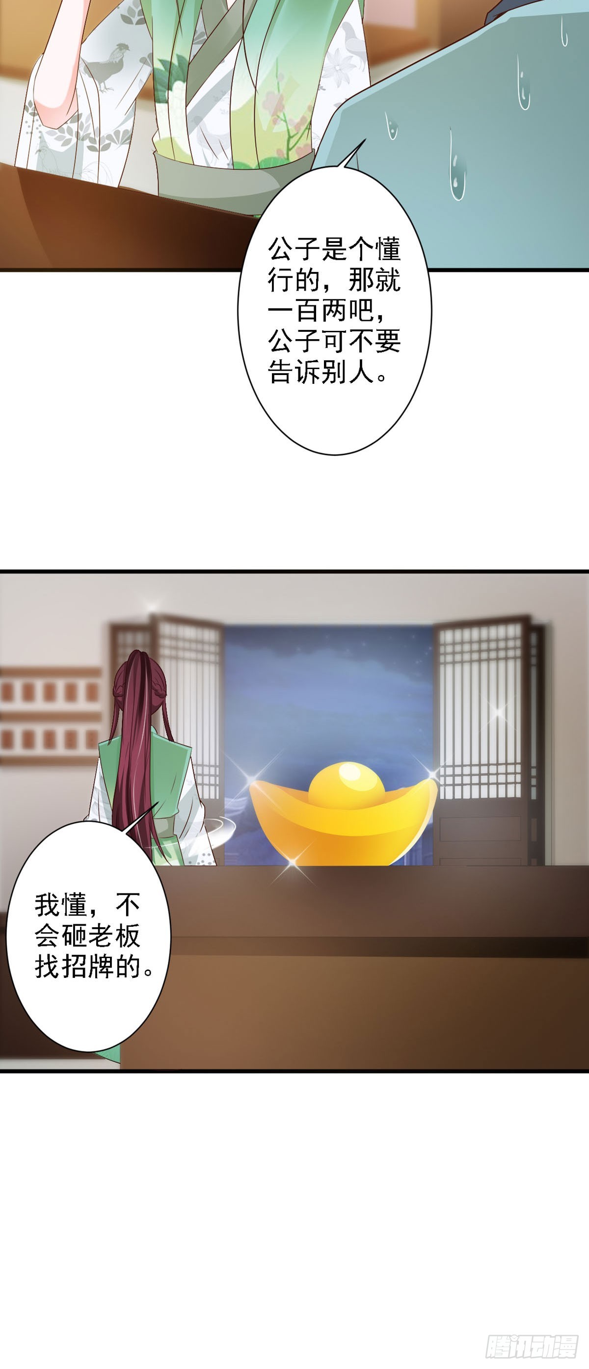第89话-第90话