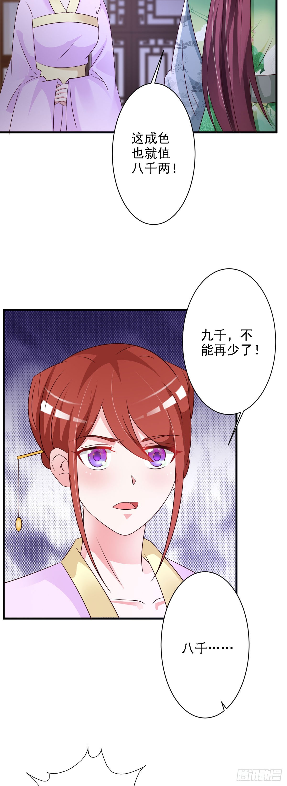 第91话-第92话