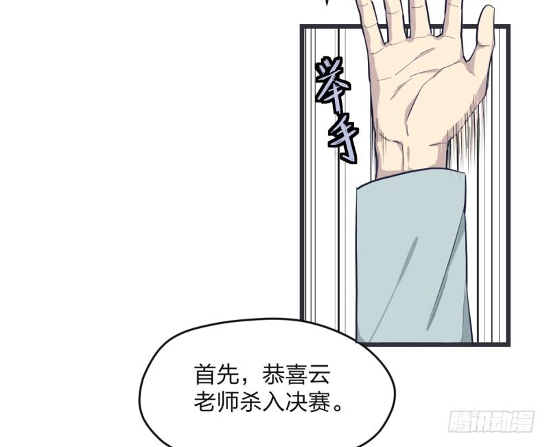 可我很厉害(1/3)-第2话