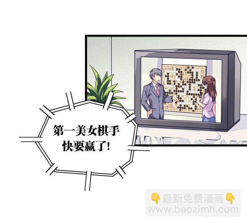 可我很厉害(1/3)-第2话