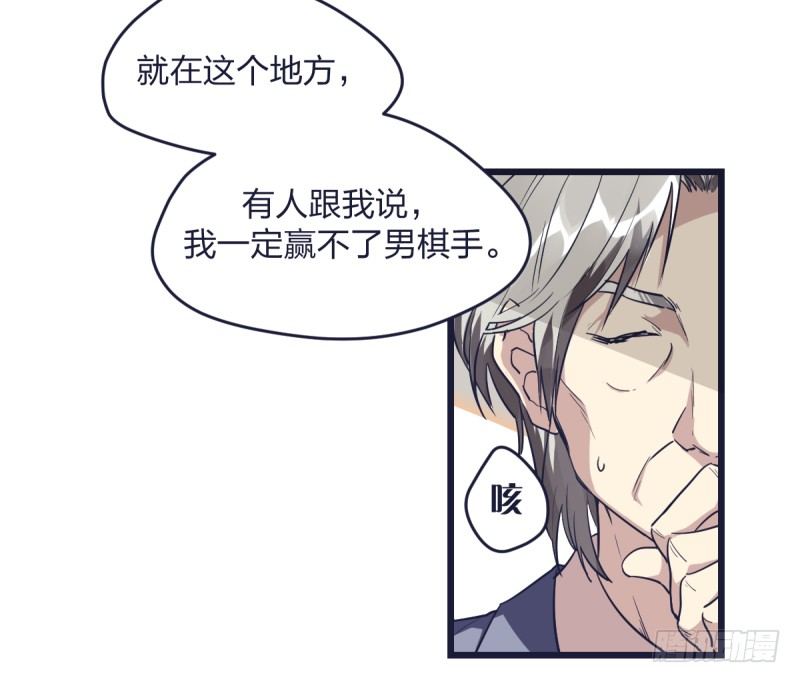 可我很厉害(1/3)-第2话
