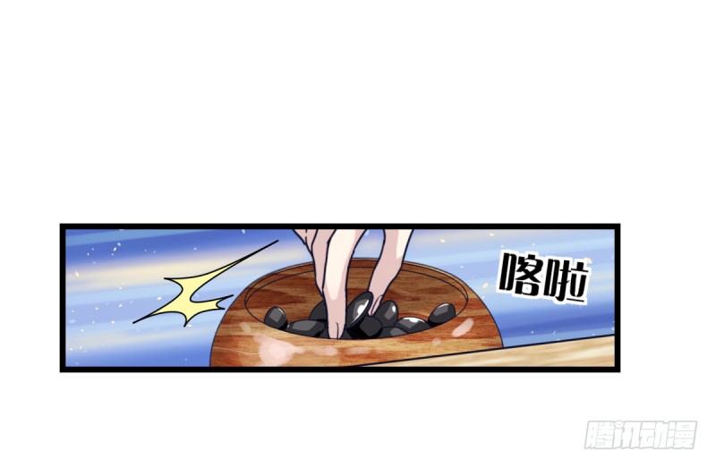 可我很厉害(1/3)-第2话