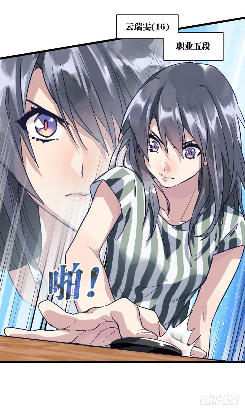 可我很厉害(1/3)-第2话