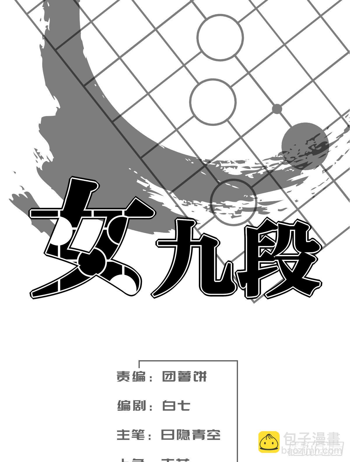 我想下棋(1/2)-第102话