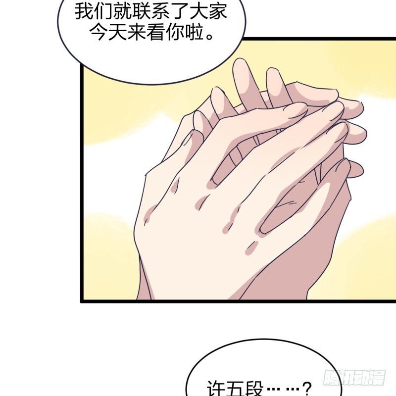 你们的选择，都好-第104话