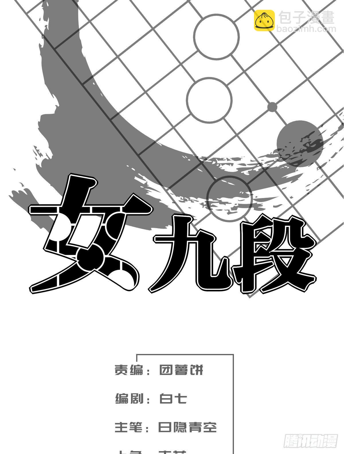 你们的选择，都好-第104话