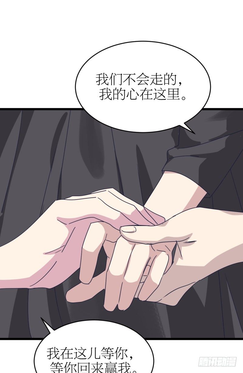 你们的选择，都好-第104话