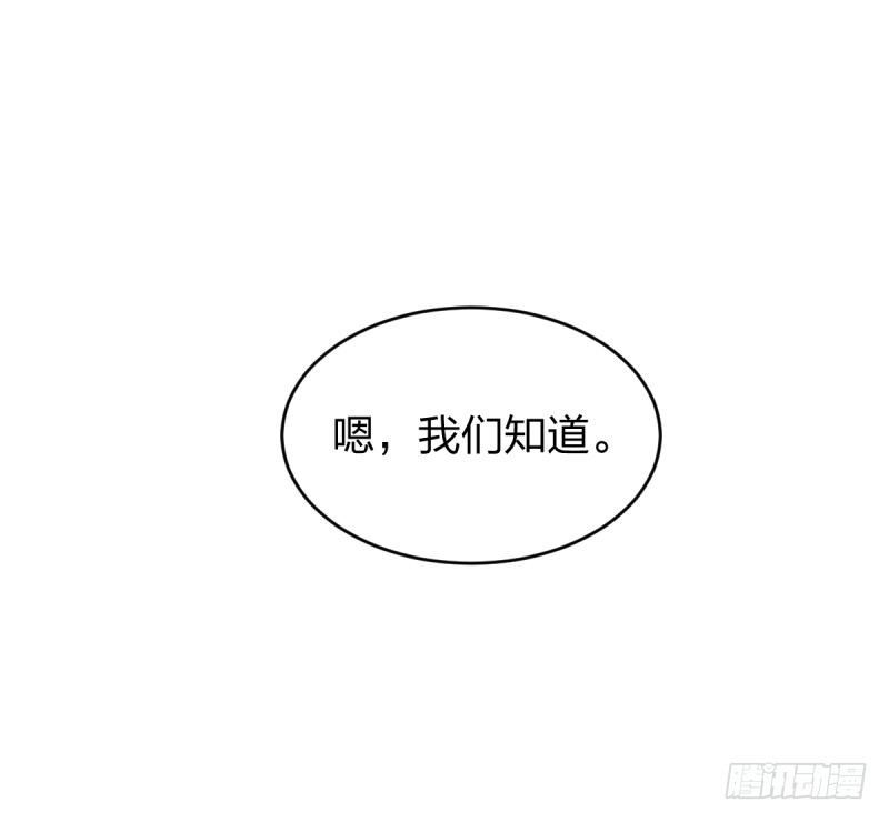 你们的选择，都好-第104话