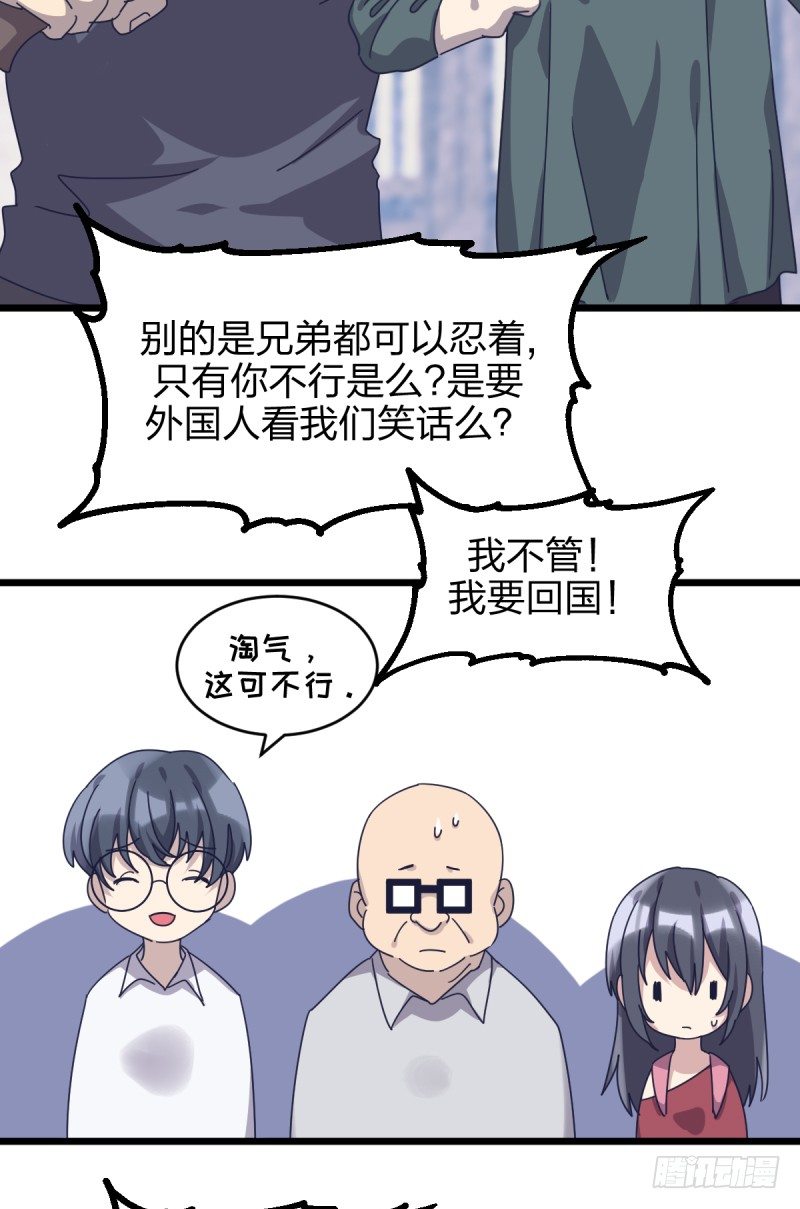 惴惴不安-第106话