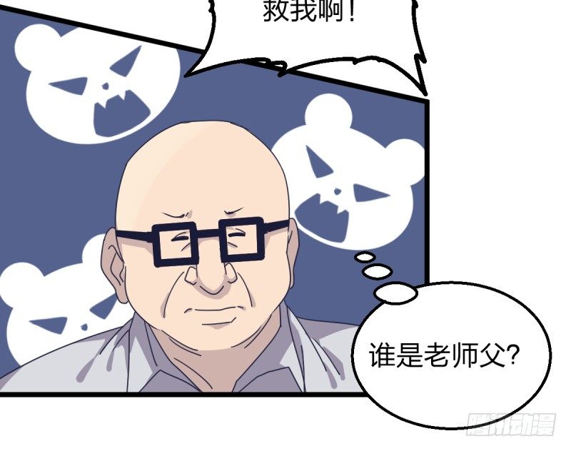 惴惴不安-第106话