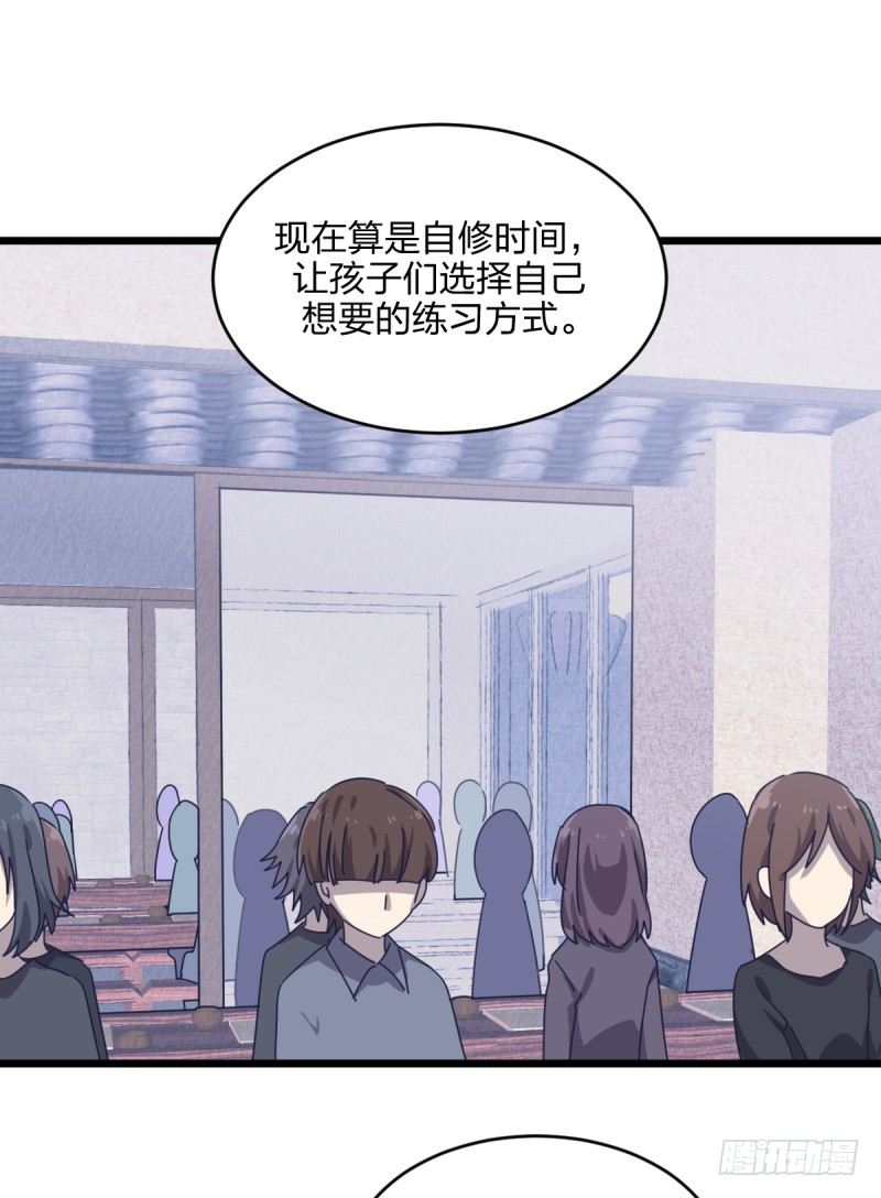 惴惴不安-第106话