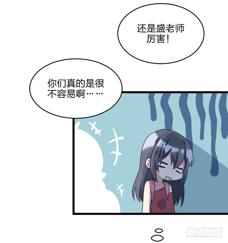 惴惴不安-第106话