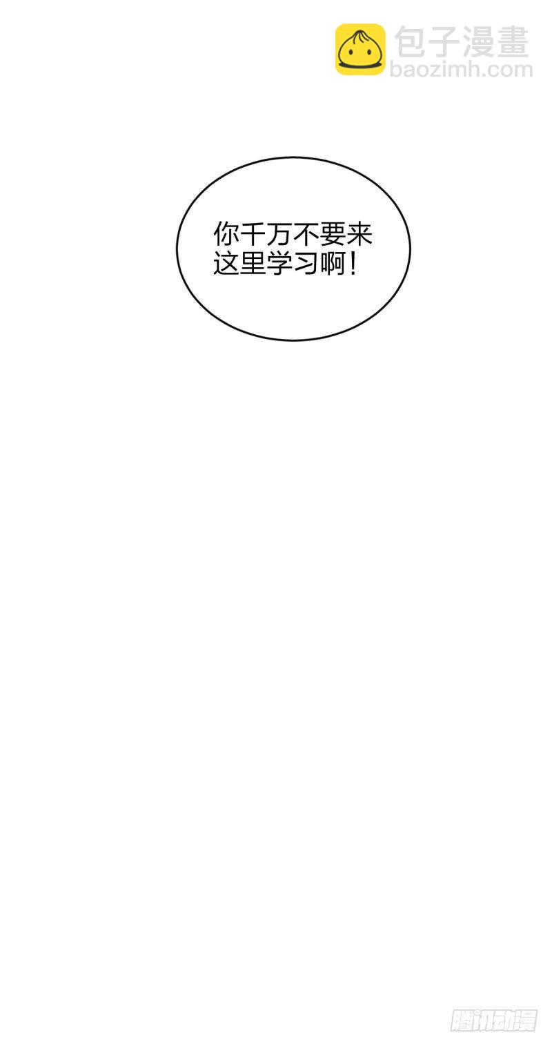 惴惴不安-第106话