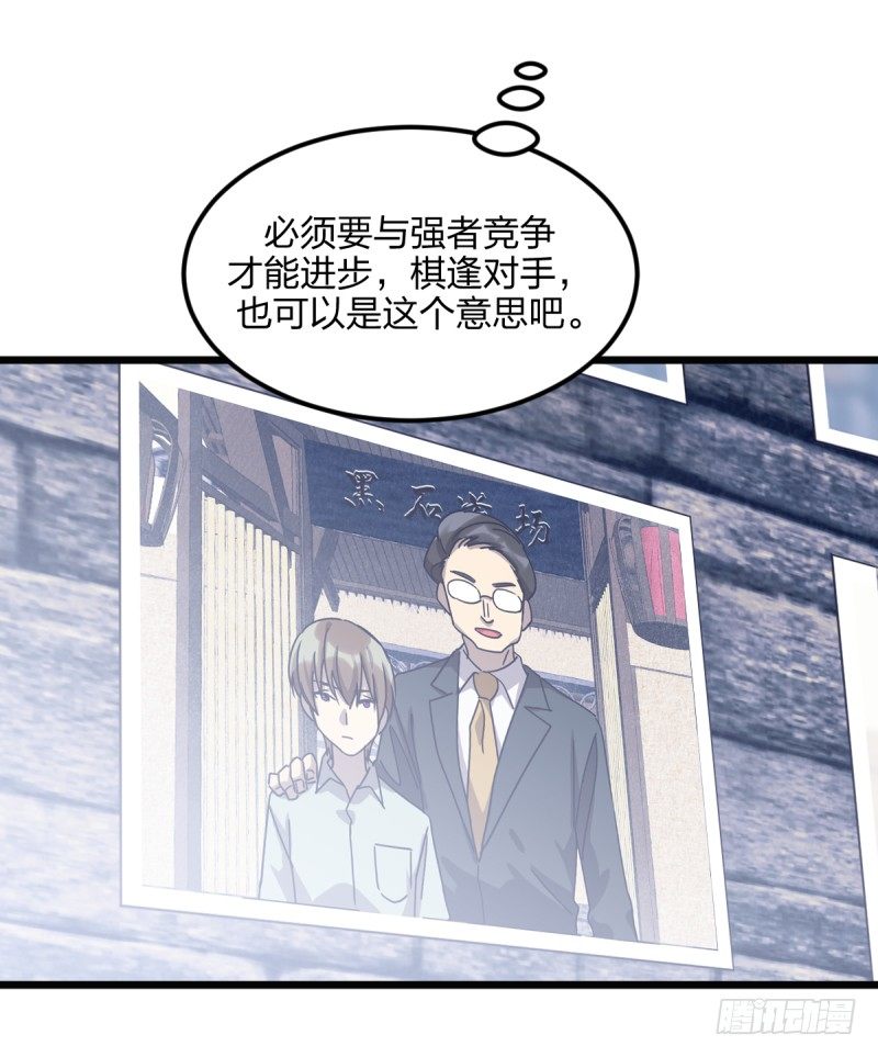 不像孩子了-第108话