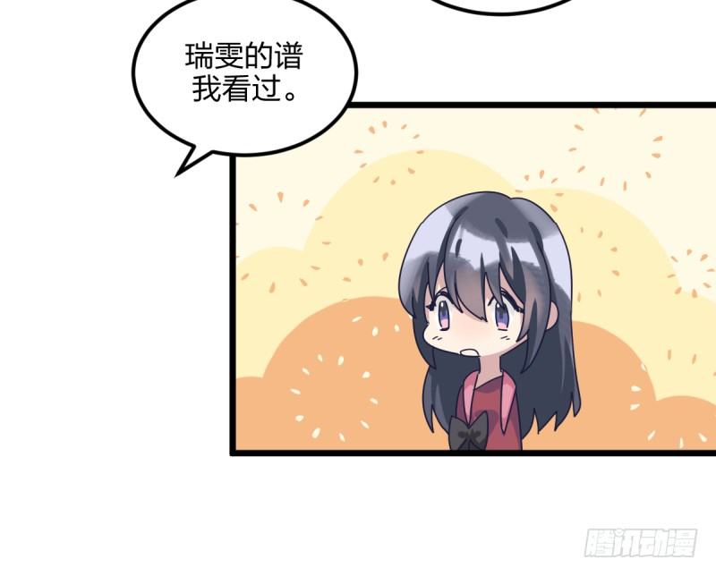不像孩子了-第108话