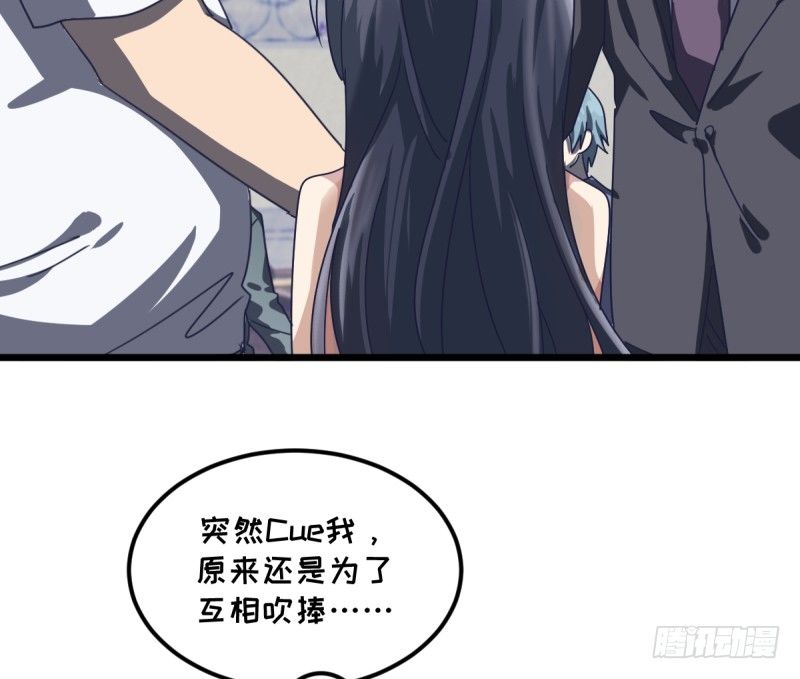 不像孩子了-第108话