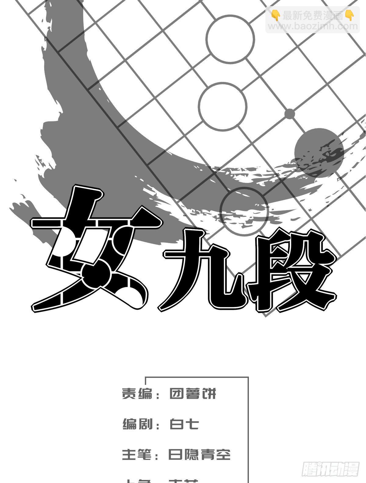 不像孩子了-第108话