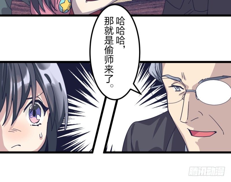 不像孩子了-第108话