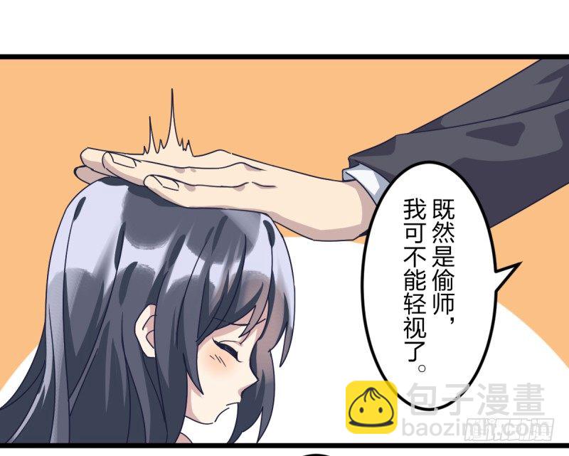 不像孩子了-第108话