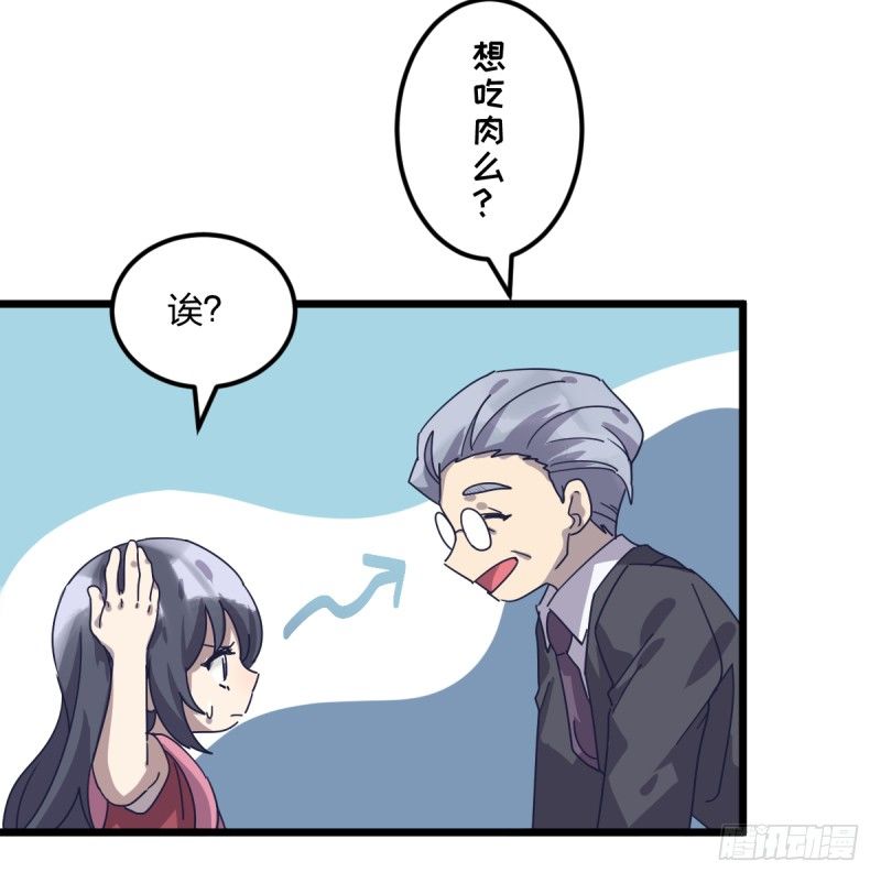 不像孩子了-第108话