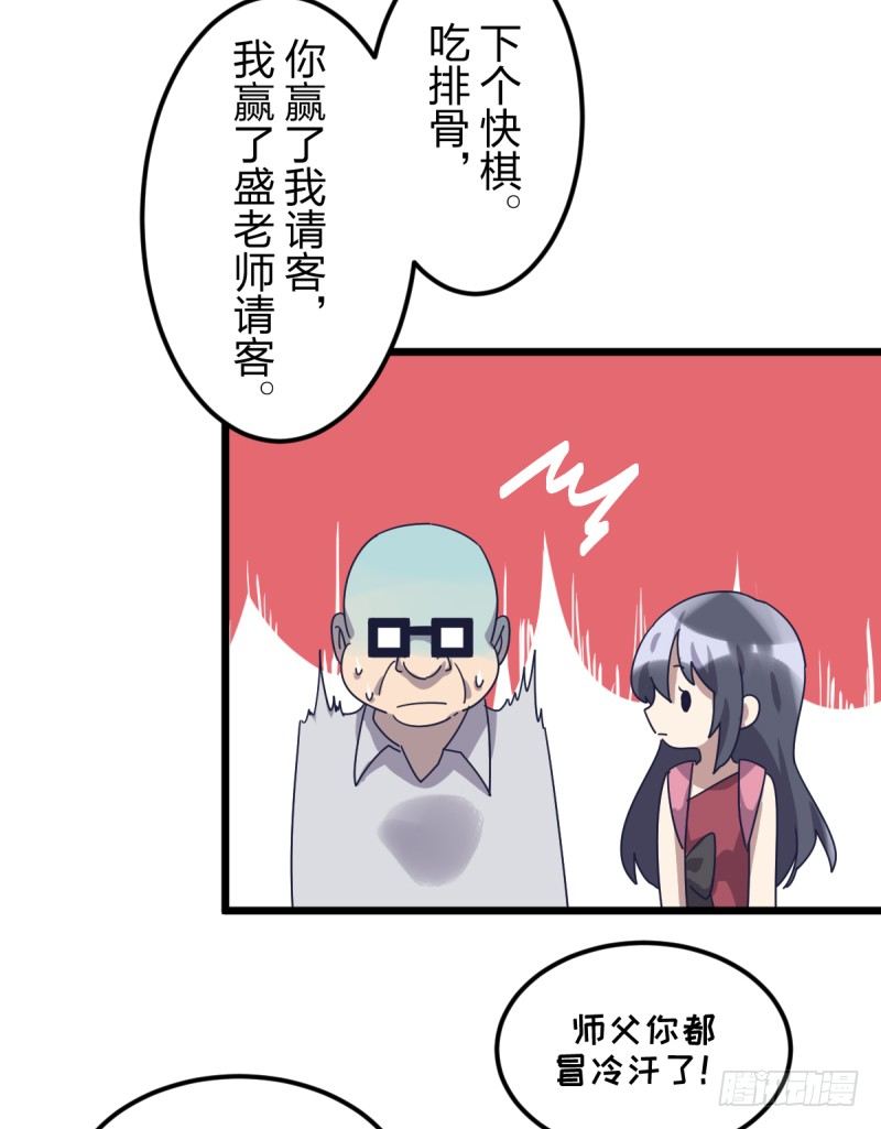 不像孩子了-第108话