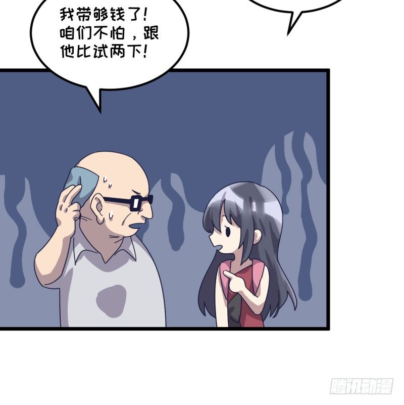 不像孩子了-第108话