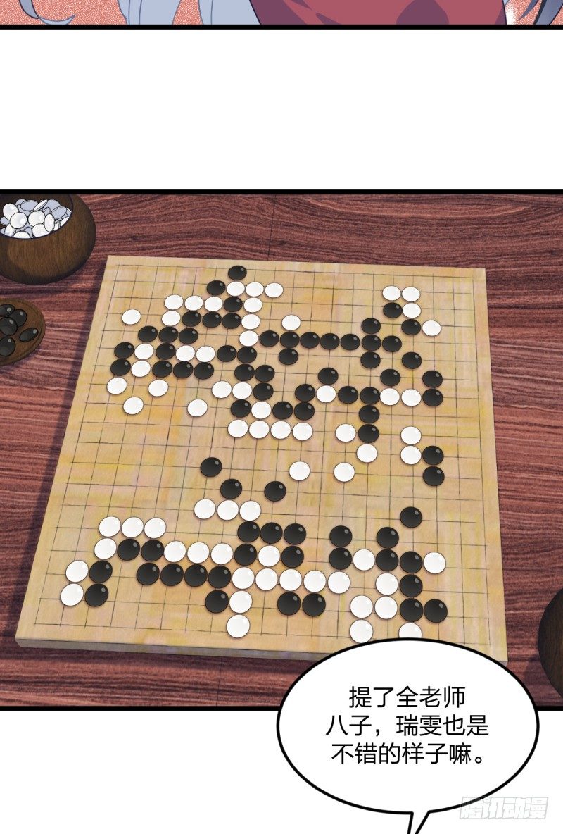 不像孩子了-第108话