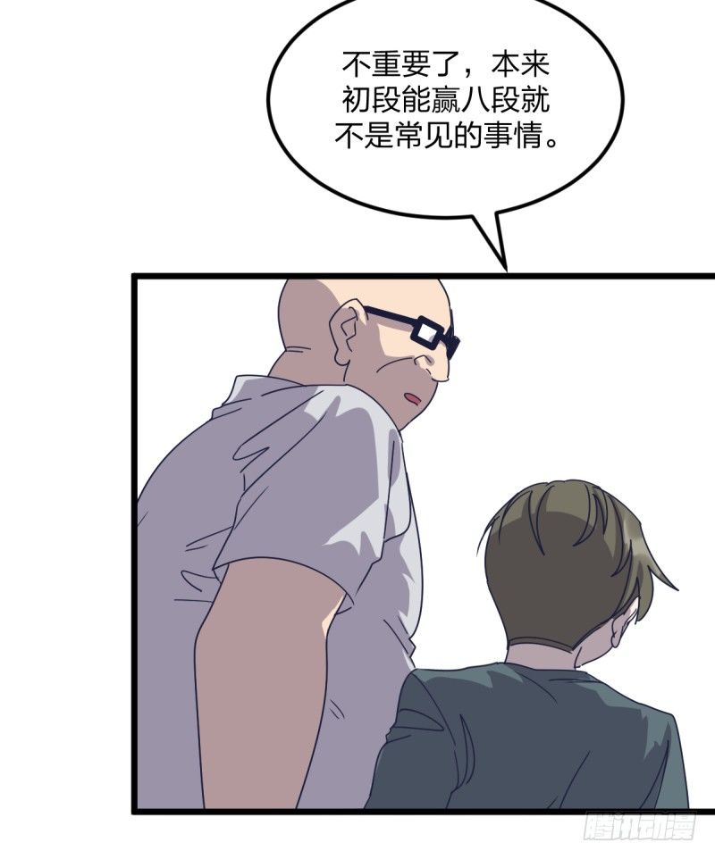 不像孩子了-第108话