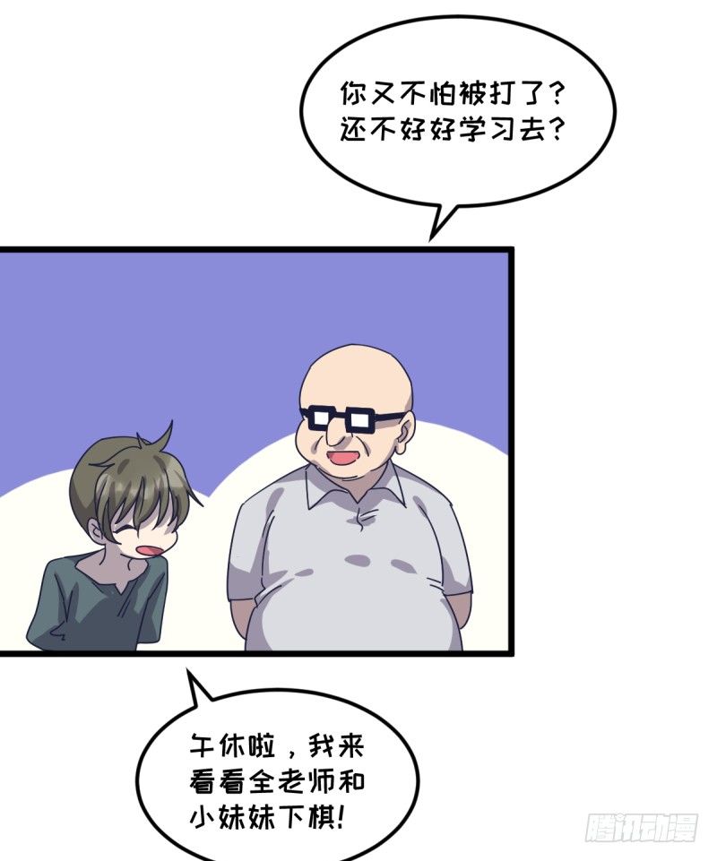 不像孩子了-第108话