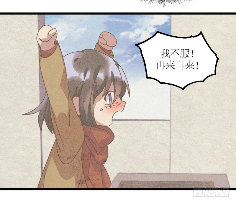 不像孩子了-第108话
