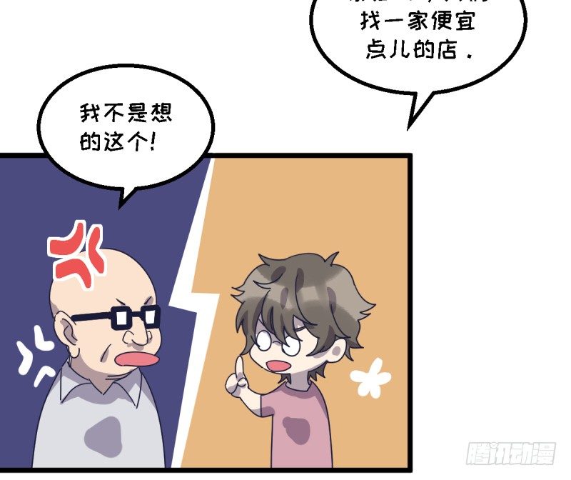 不像孩子了-第108话