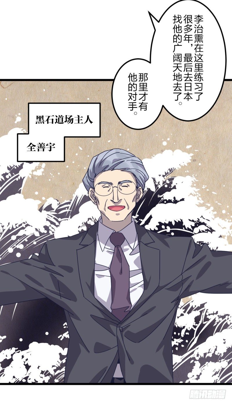 不像孩子了-第108话