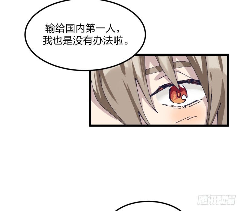 我丢掉的，都要拿回来(1/2)-第110话