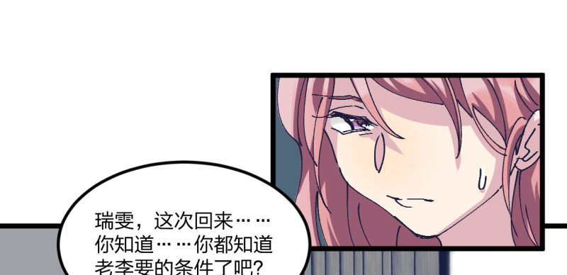 我丢掉的，都要拿回来(1/2)-第110话