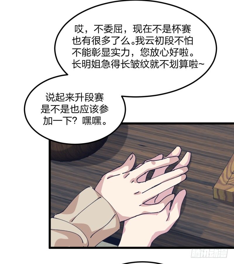 我丢掉的，都要拿回来(1/2)-第110话