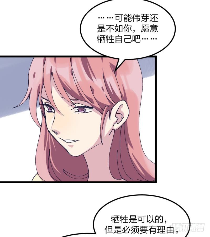 我丢掉的，都要拿回来(1/2)-第110话