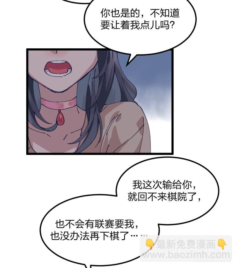 我丢掉的，都要拿回来(1/2)-第110话