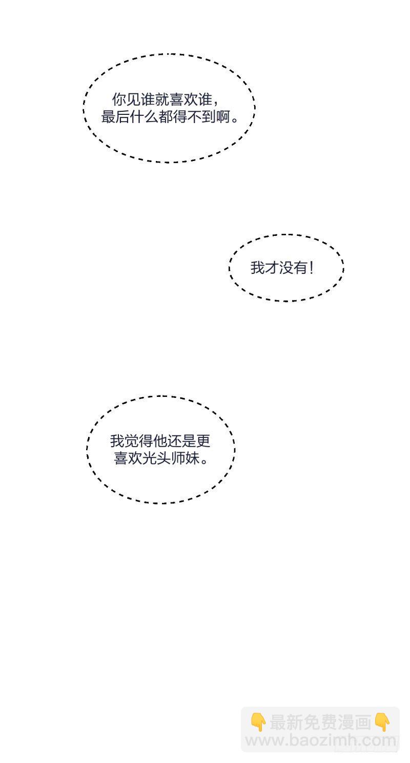 我也想要抱抱(1/2)-第12话