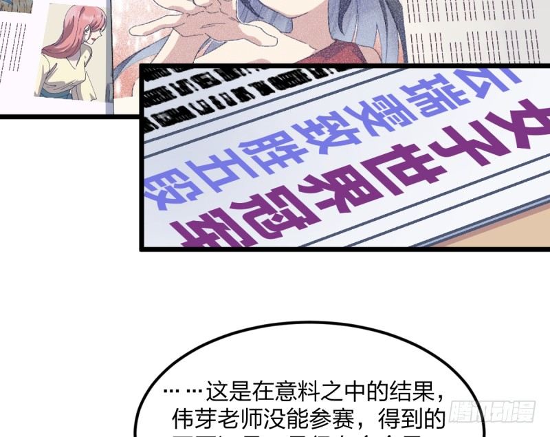 梦想(1/2)-第114话