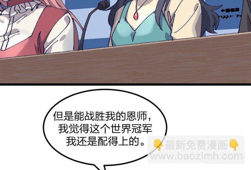 梦想(1/2)-第114话