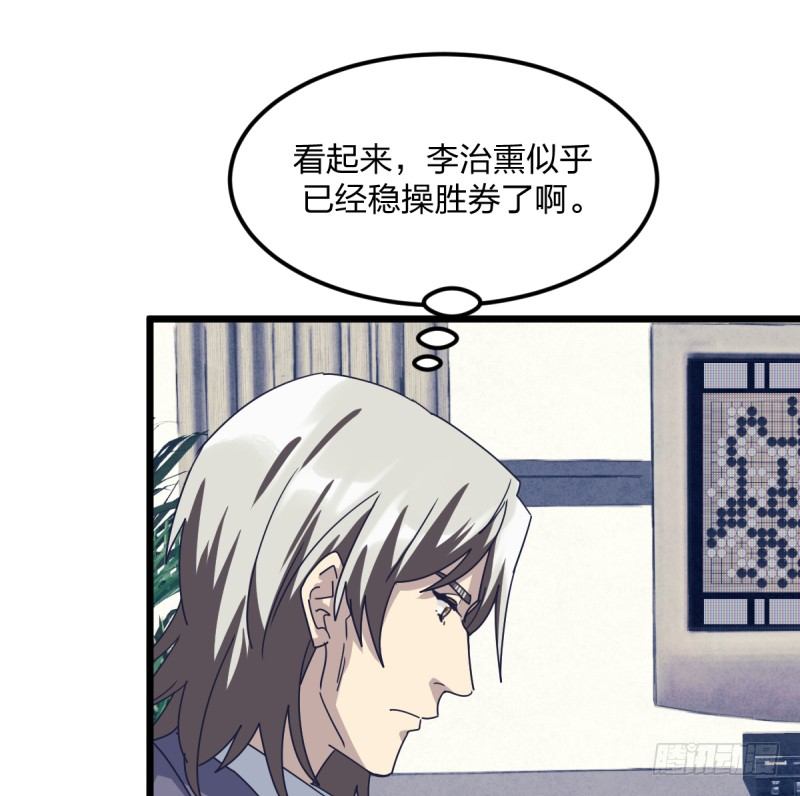 新的时代(1/2)-第116话