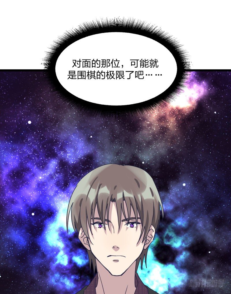 新的时代(1/2)-第116话