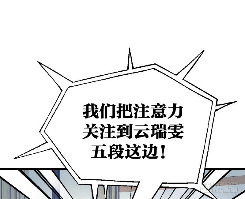 新的时代(1/2)-第116话