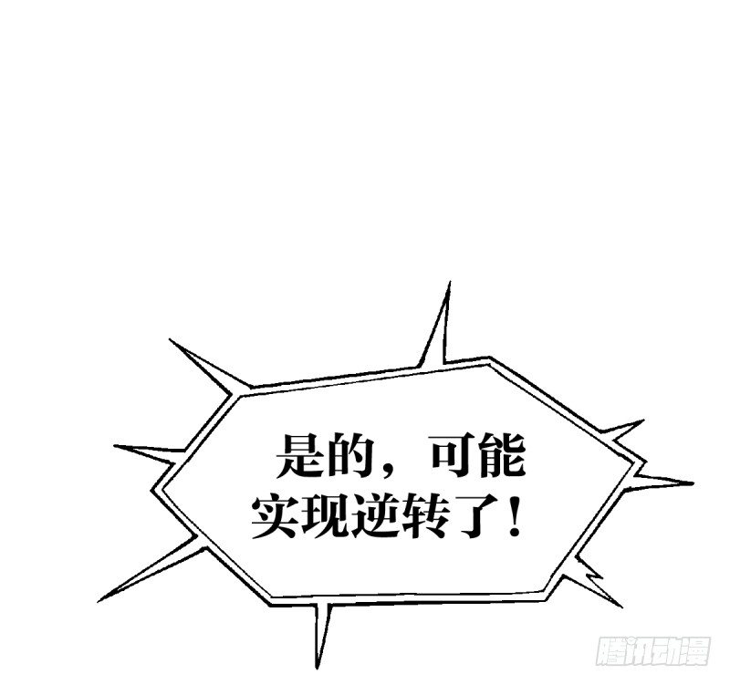 新的时代(1/2)-第116话