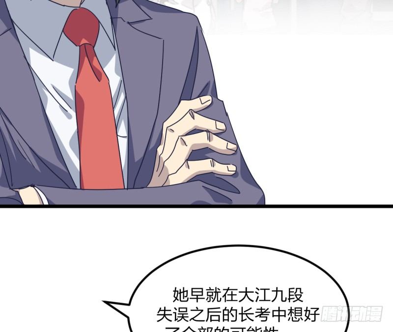 新的时代(1/2)-第116话