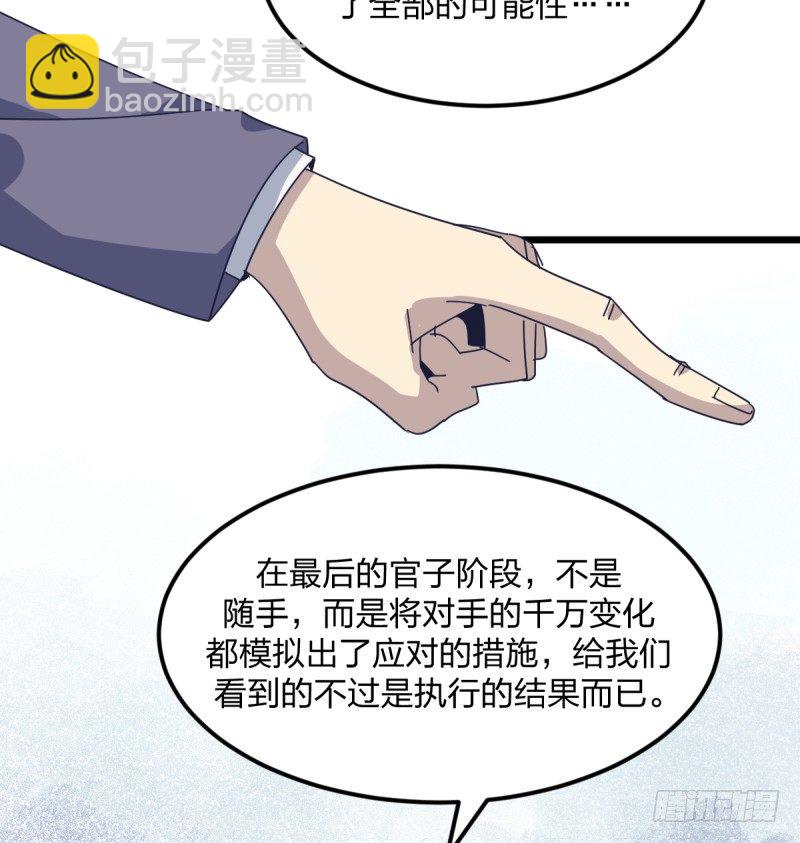 新的时代(1/2)-第116话