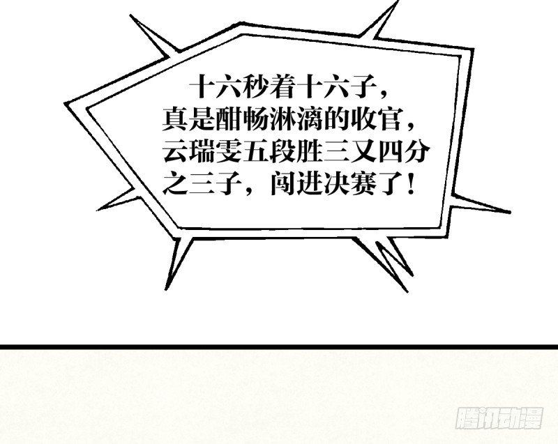 新的时代(1/2)-第116话