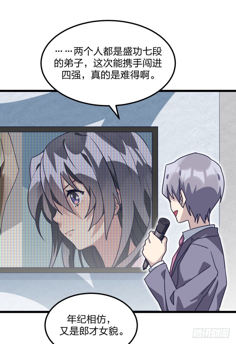 新的时代(1/2)-第116话