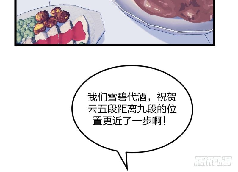 还不够努力(1/2)-第118话